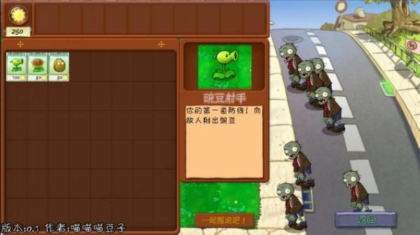植物大战僵尸抽卡重置版