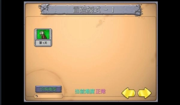 植物大战僵尸抽卡重置版