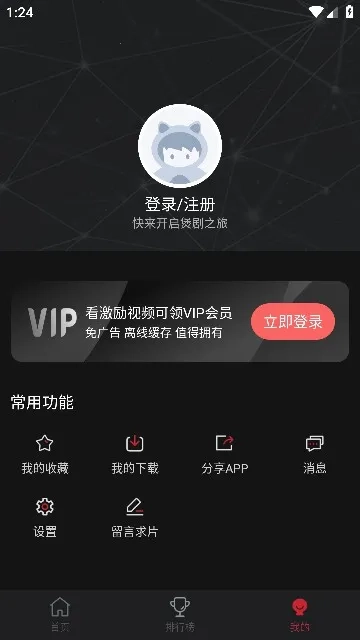 喵次元动漫  安卓版1