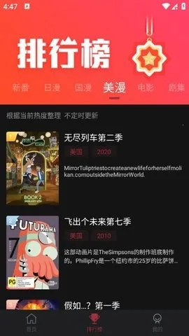 喵次元动漫  安卓版4