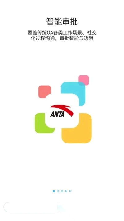 安踏之家最新手机版