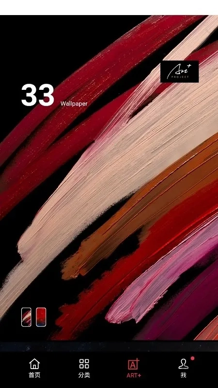 Realme主题商店最新手机版图2