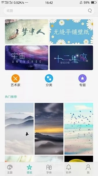 Realme主题商店最新手机版图4