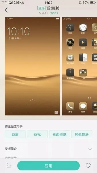 Realme主题商店最新手机版图3