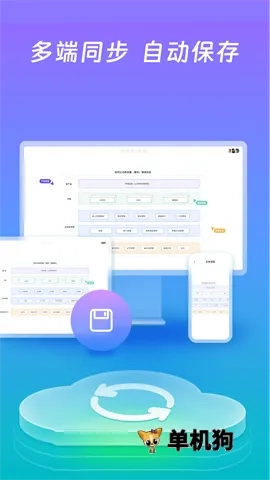 ProcessOn思维导图2025最新版图5