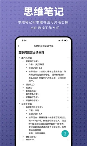ProcessOn思维导图2025最新版图1