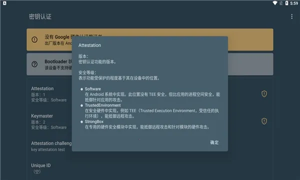 密钥认证(密钥认证软件功能)  手机版
