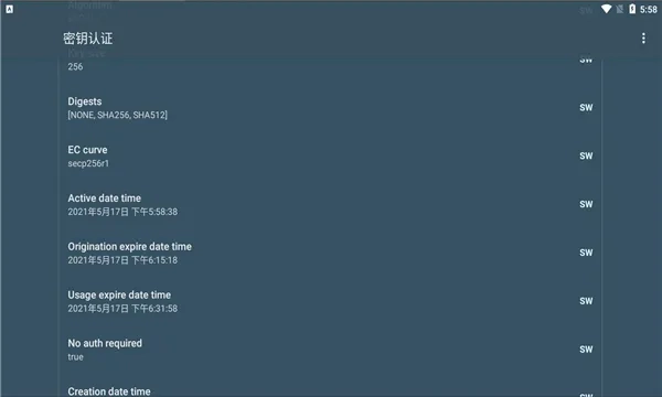 密钥认证(密钥认证软件功能)  手机版