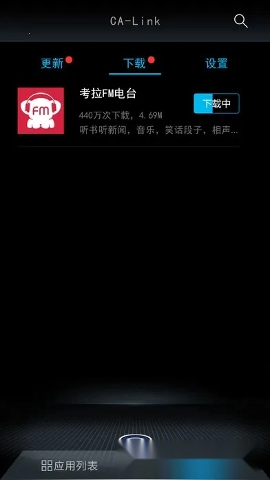 长安互联伴侣2026最新版