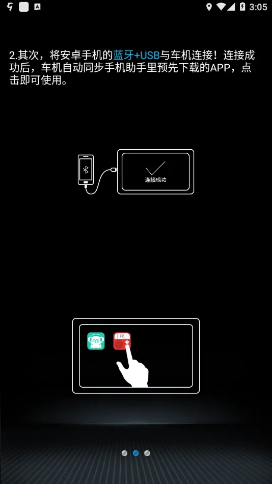 长安互联伴侣2026最新版