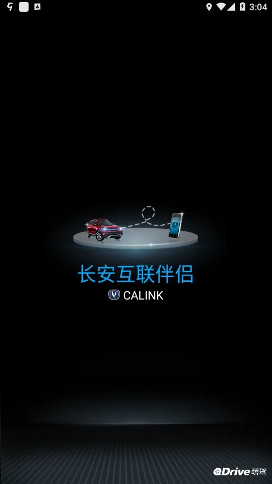 长安互联伴侣2026最新版