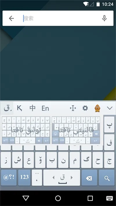 萨克语输入法(哈萨克语输入法)  安卓版