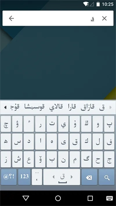 萨克语输入法(哈萨克语输入法)  安卓版