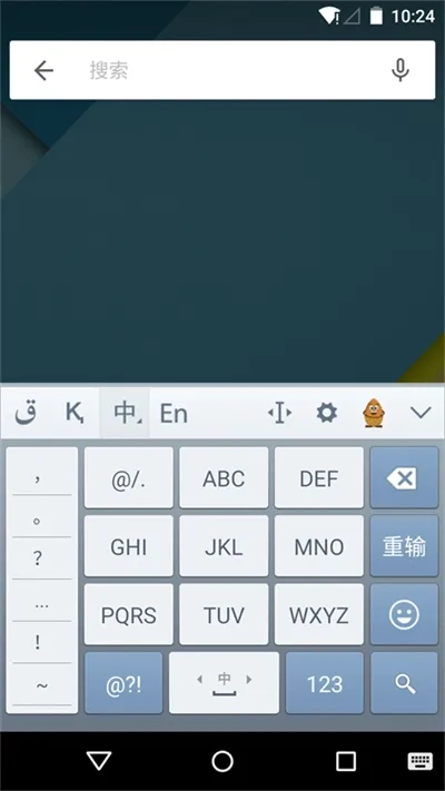 萨克语输入法(哈萨克语输入法)  安卓版