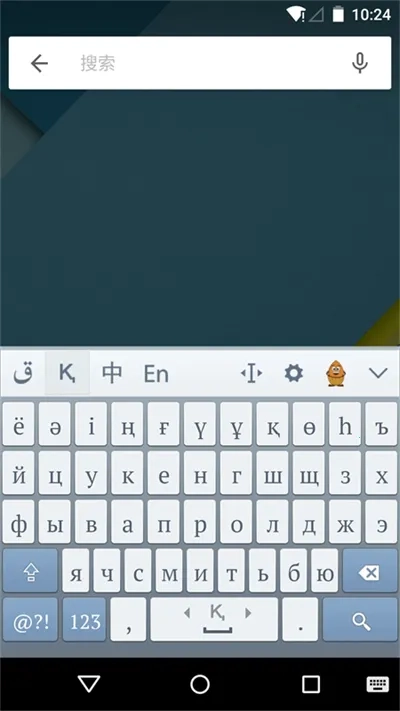 萨克语输入法(哈萨克语输入法)  安卓版