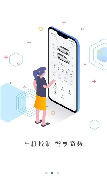 瑞风汽车最新手机版(1)