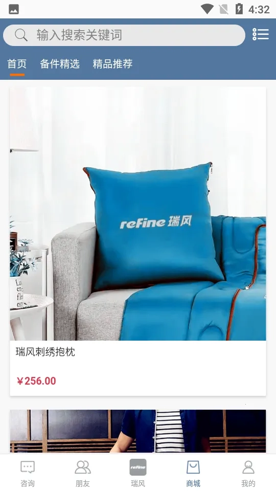 瑞风汽车最新手机版(3)