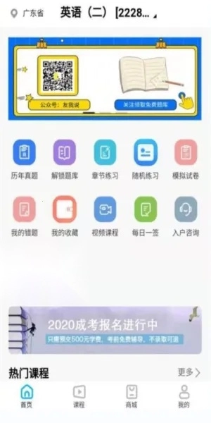 熊猫自考(自考学习平台)  安卓版图4