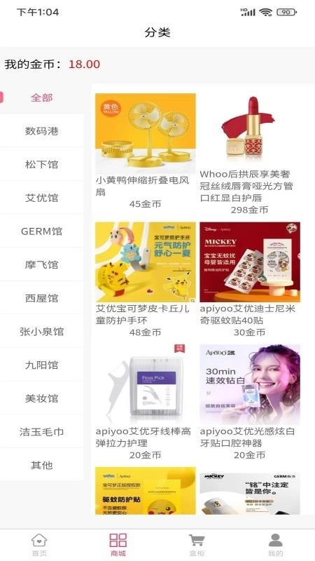 集品盲盒免费版