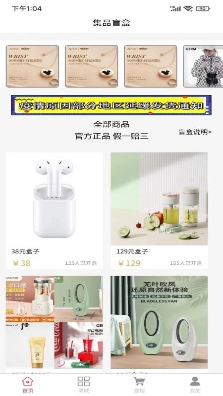 集品盲盒免费版