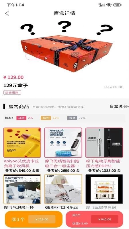 集品盲盒免费版