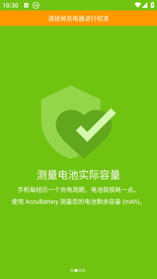 AccuBattery最新版