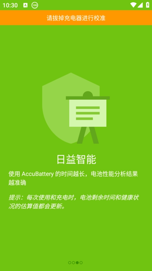 AccuBattery最新版