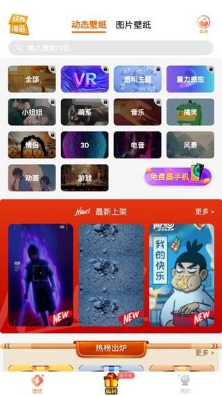 闪动壁纸绿色版(4)