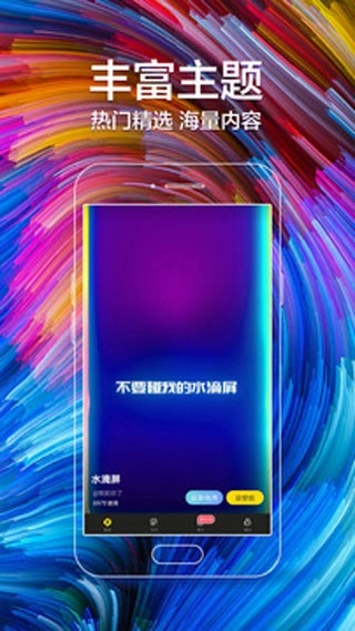 闪动壁纸绿色版(2)