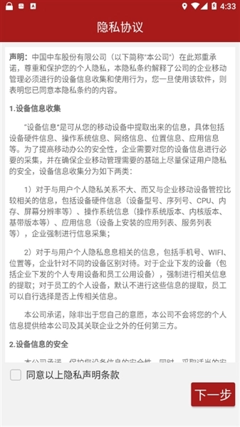 中车移动商店安卓版图4
