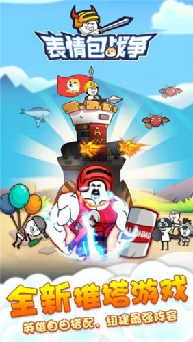 滑稽战争FF图4