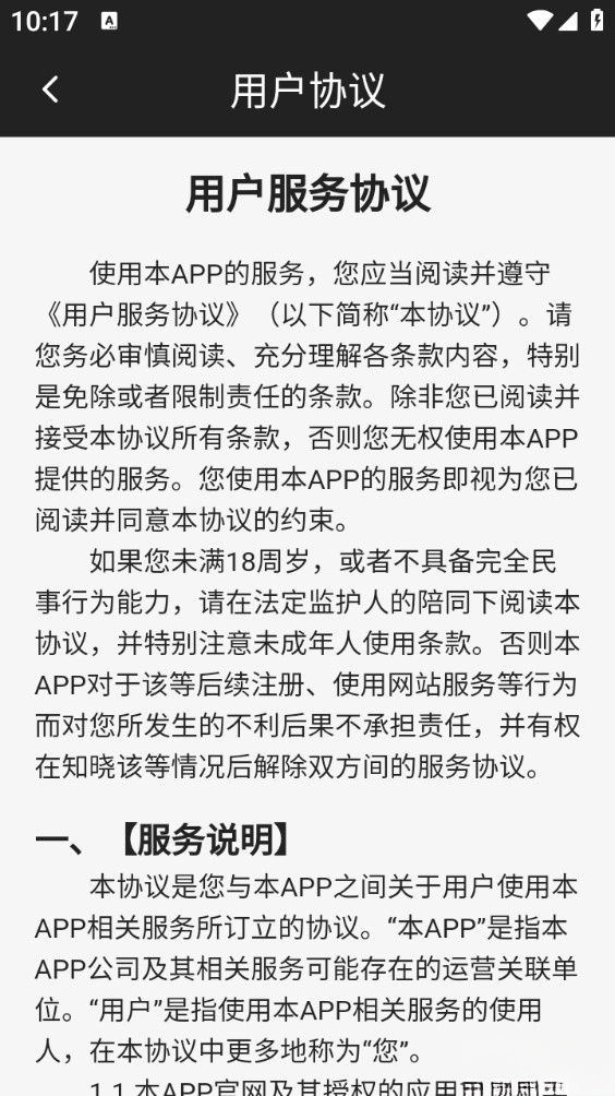 万通测量仪手机版图5