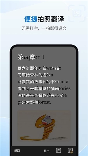 欧路翻译软件
