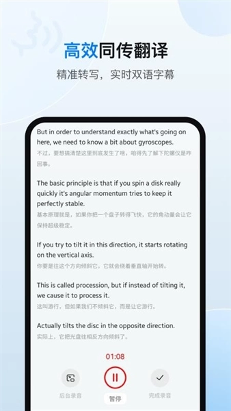 欧路翻译软件