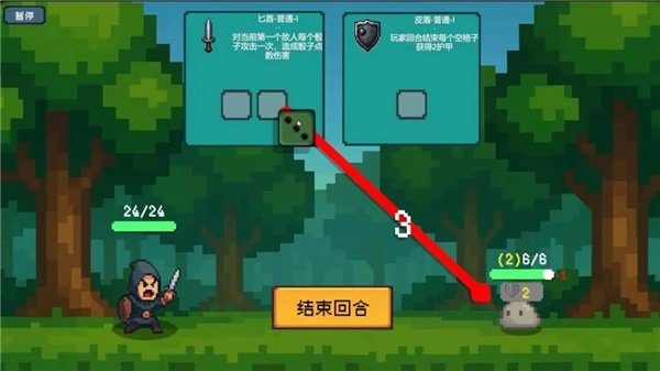 骰子骑士3