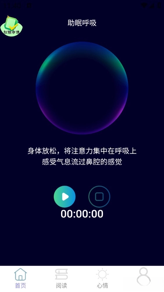 悠哉走路手机版