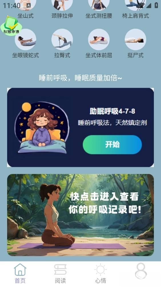 悠哉走路手机版
