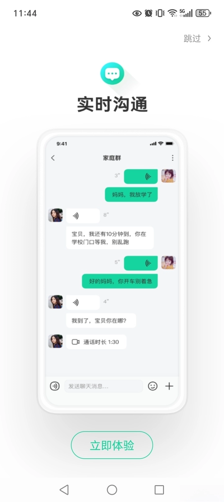 成长童伴儿童手表