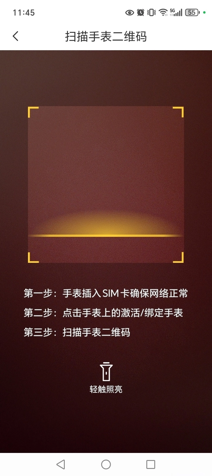 成长童伴儿童手表