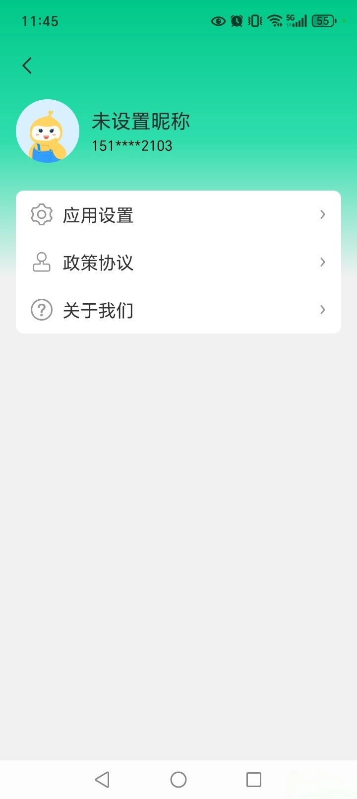 成长童伴儿童手表