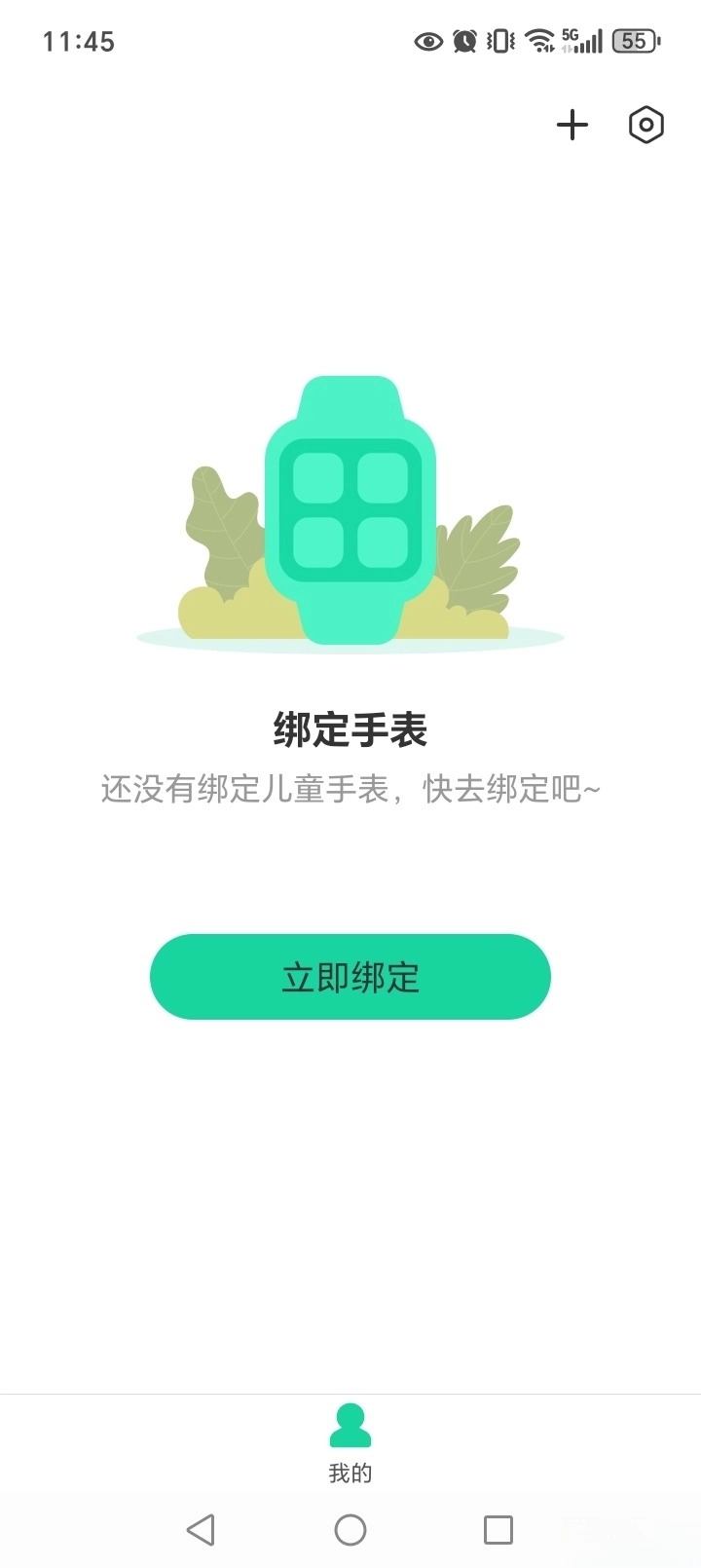 成长童伴儿童手表