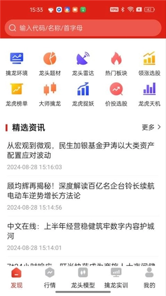 智牛股票正版(3)