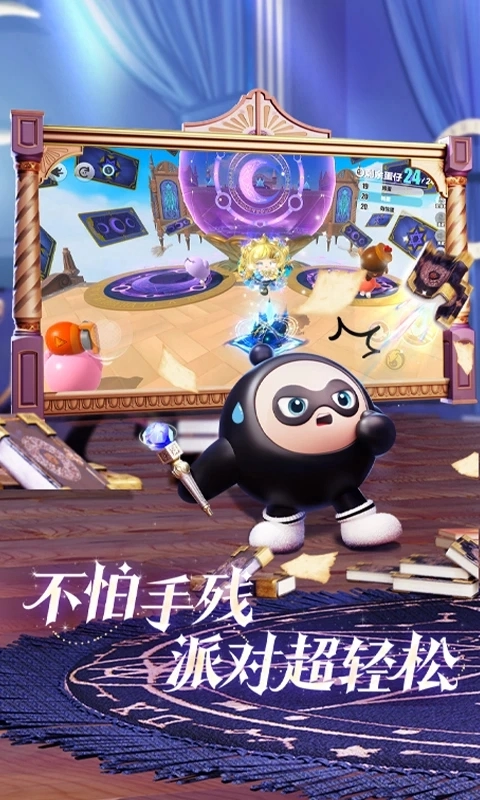 蛋仔派对先行服中文版图2