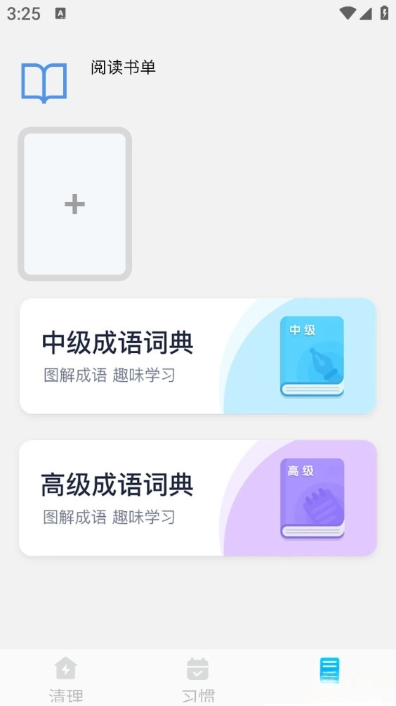 超神垃圾清理