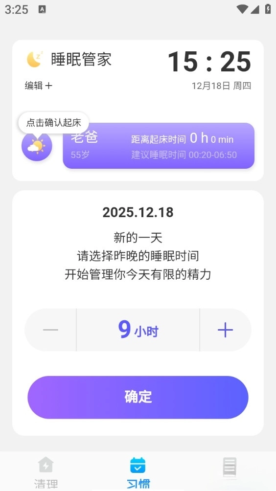 超神垃圾清理