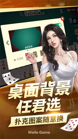 微乐掼蛋正版(1)