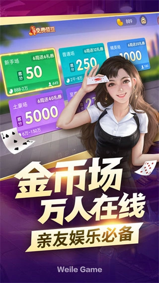 微乐掼蛋正版(4)