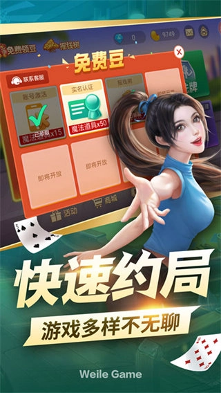 微乐掼蛋正版(3)