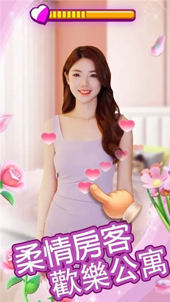 我的房东日记免广告版