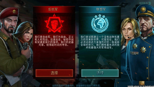 战争艺术3最新版图5